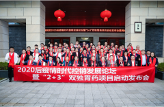 胃祥宁颗粒与温胃止痛膏“2+3”双独胃药项